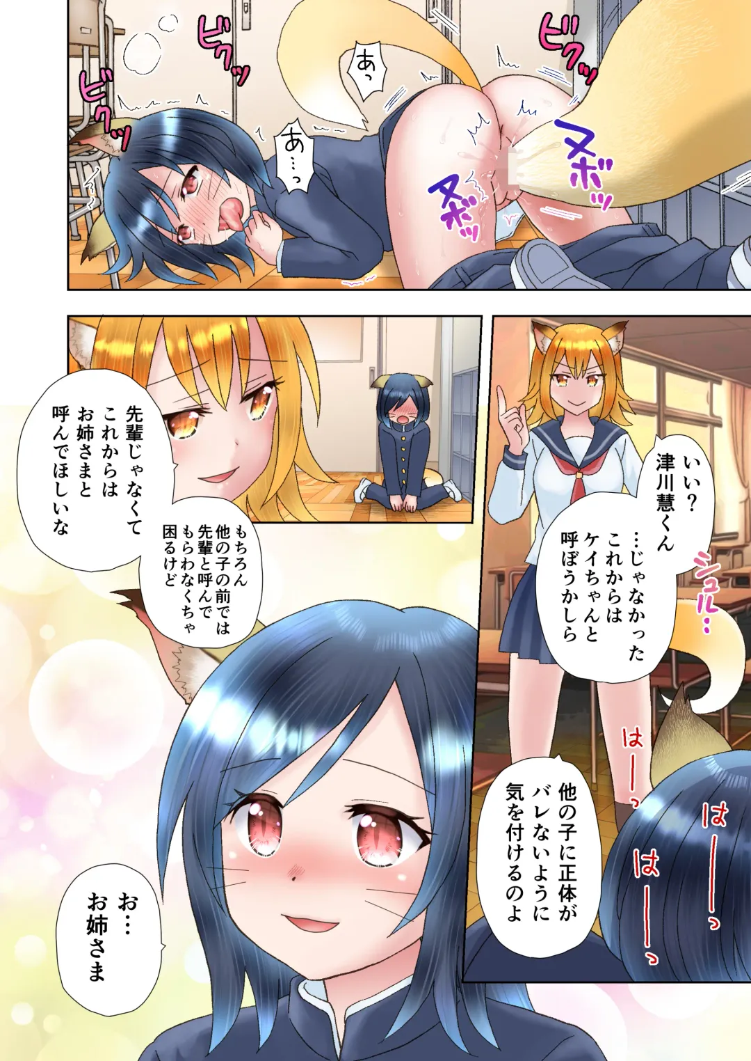 [Yuukey] Senpai no Shoutai ga Youko da to Shitte shimattara, Kenzoku-ka sarete shimatta Ken Fhentai - Page 15