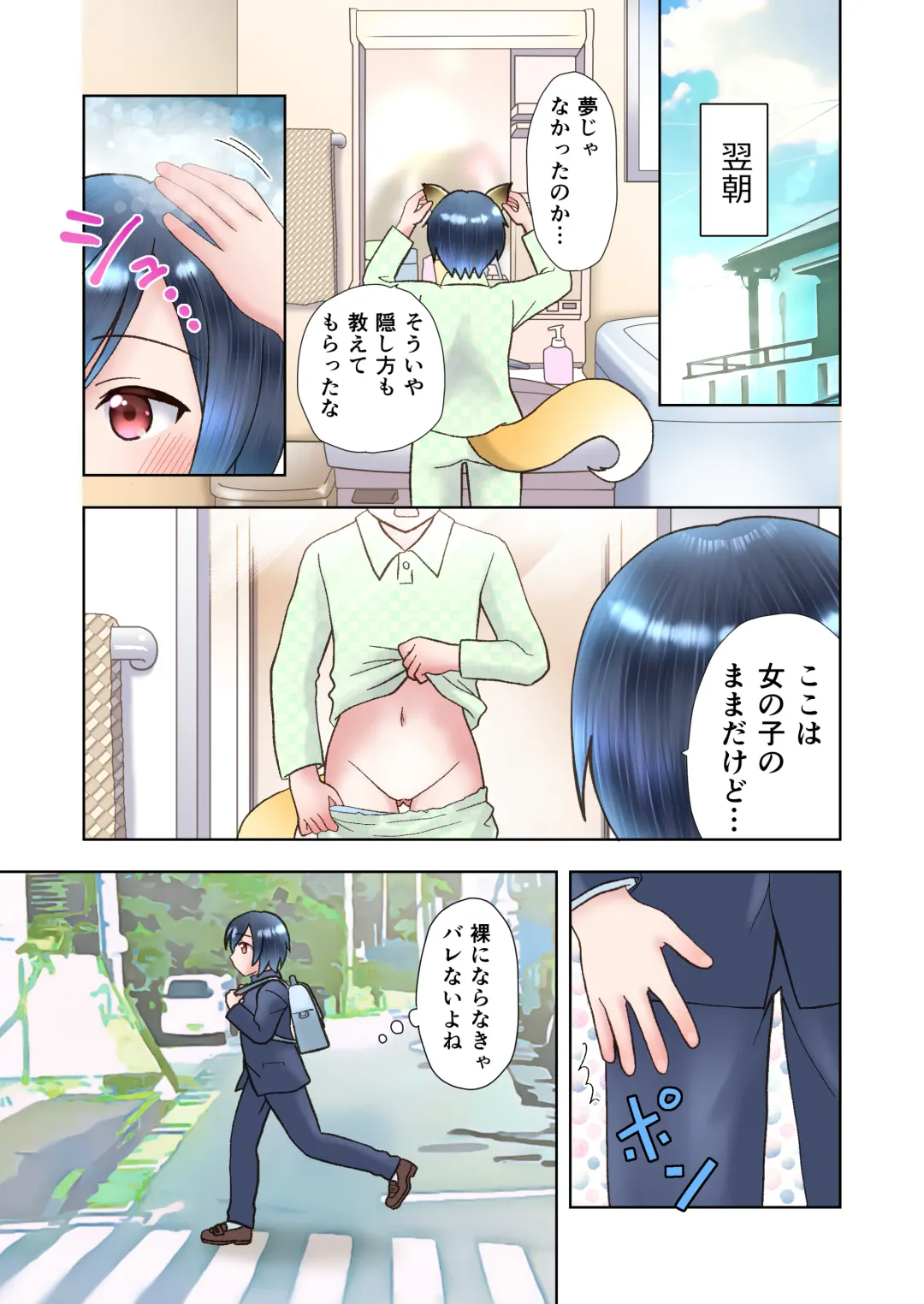 [Yuukey] Senpai no Shoutai ga Youko da to Shitte shimattara, Kenzoku-ka sarete shimatta Ken Fhentai - Page 16