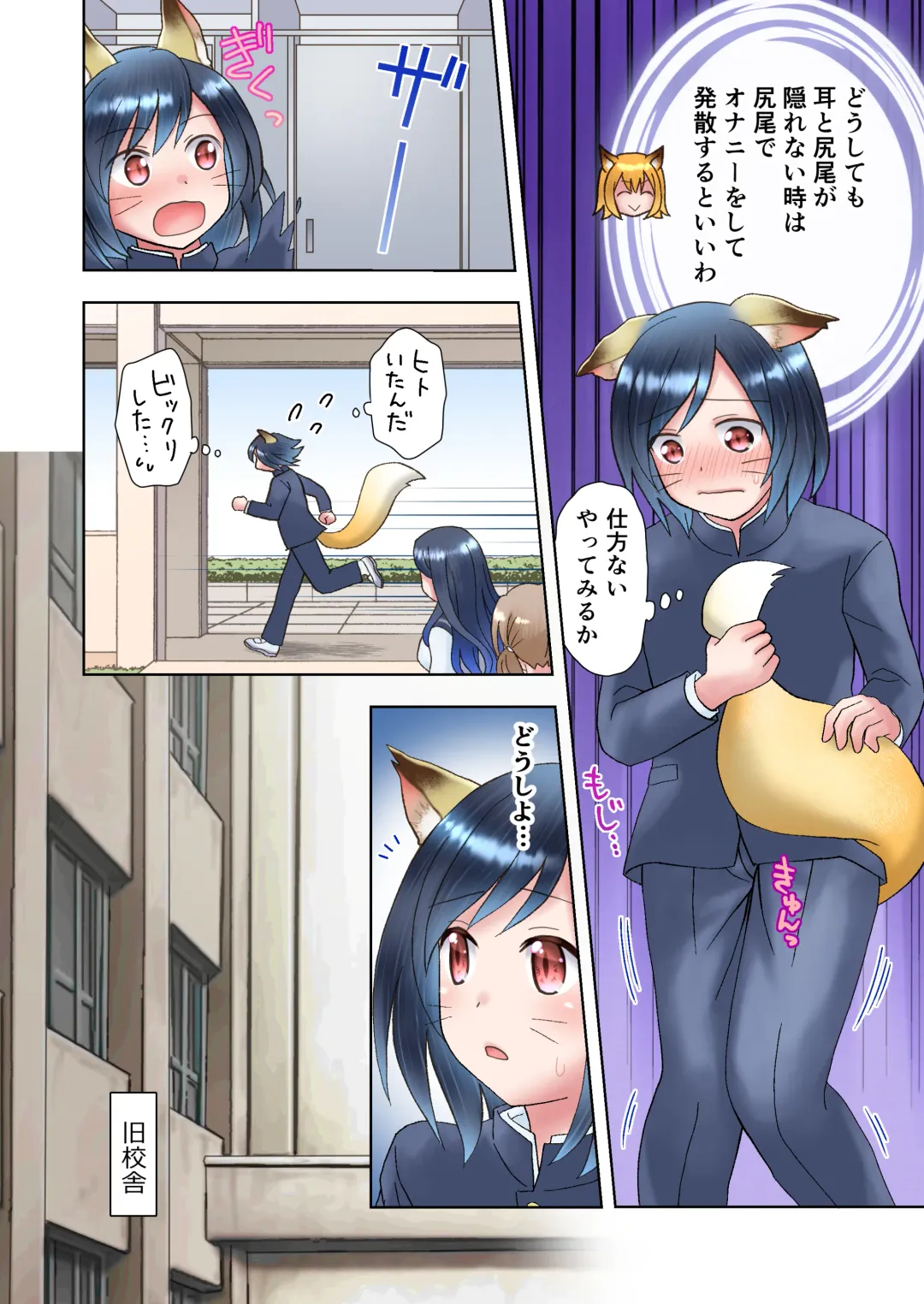 [Yuukey] Senpai no Shoutai ga Youko da to Shitte shimattara, Kenzoku-ka sarete shimatta Ken Fhentai - Page 19