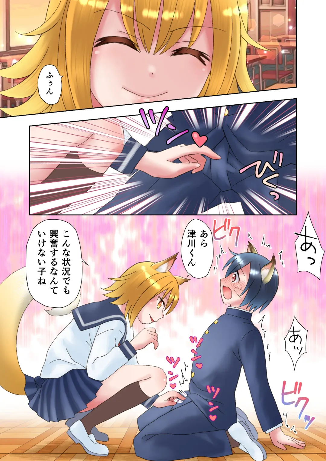 [Yuukey] Senpai no Shoutai ga Youko da to Shitte shimattara, Kenzoku-ka sarete shimatta Ken Fhentai - Page 8