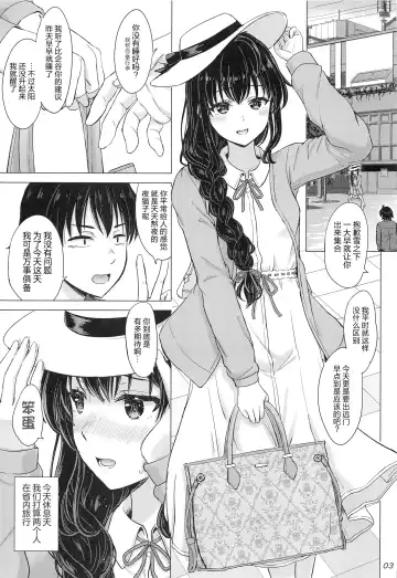 [Inanaki Shiki] Yukinoshita Shimai to Iyarashii Futari no Himegoto. - The Yukinoshita sisters each have sex with hachiman. | 雪之下姐妹二人的秘密我与她们的淫靡之事. Fhentai - Page 2