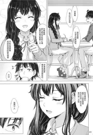 [Inanaki Shiki] Yukinoshita Shimai to Iyarashii Futari no Himegoto. - The Yukinoshita sisters each have sex with hachiman. | 雪之下姐妹二人的秘密我与她们的淫靡之事. Fhentai - Page 4