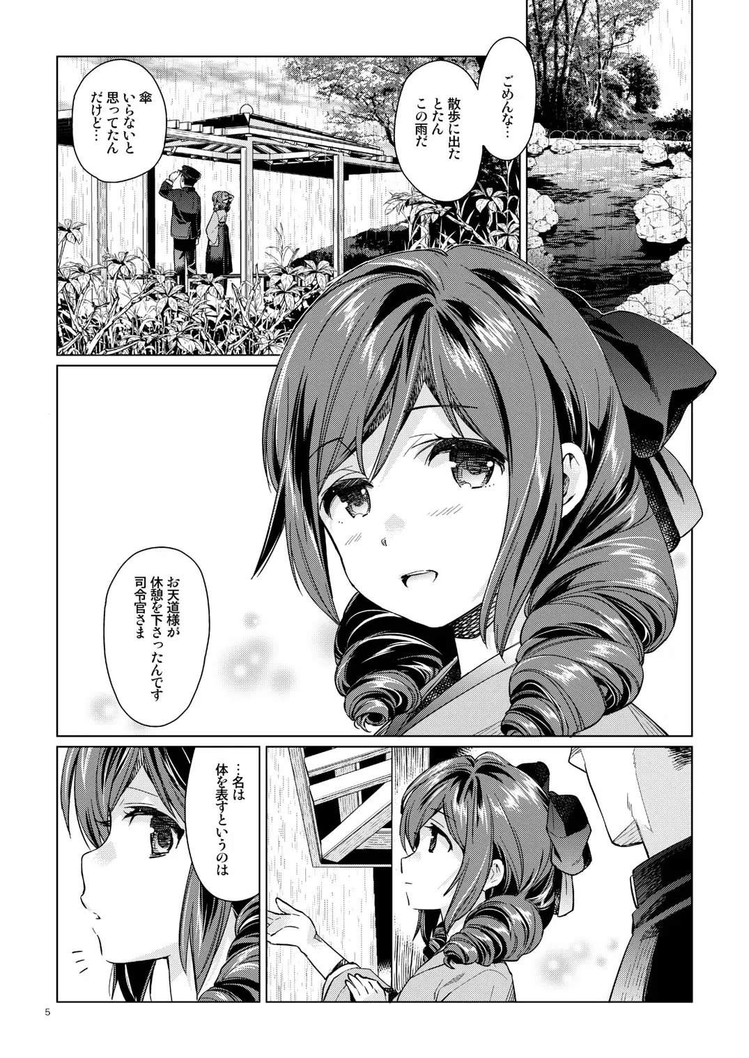 [Nyoriko] Harukaze syoujo Fhentai - Page 3