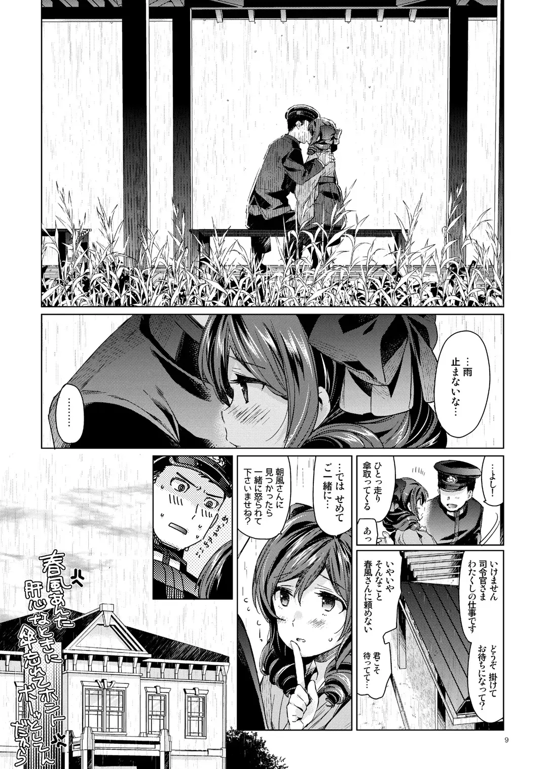 [Nyoriko] Harukaze syoujo Fhentai - Page 7