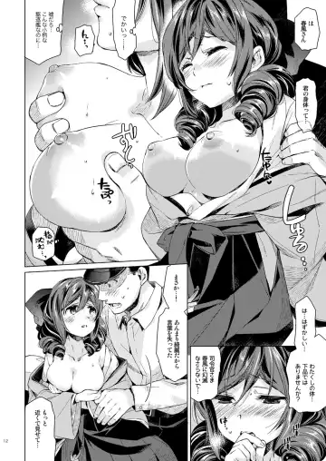 [Nyoriko] Harukaze syoujo Fhentai - Page 10
