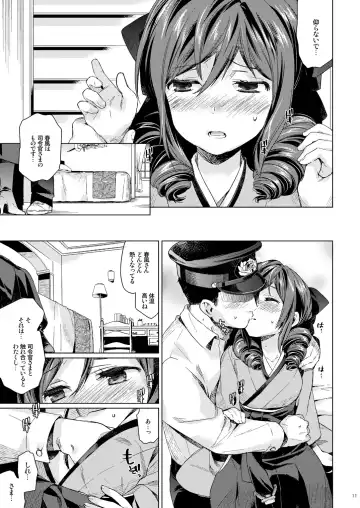 [Nyoriko] Harukaze syoujo Fhentai - Page 9