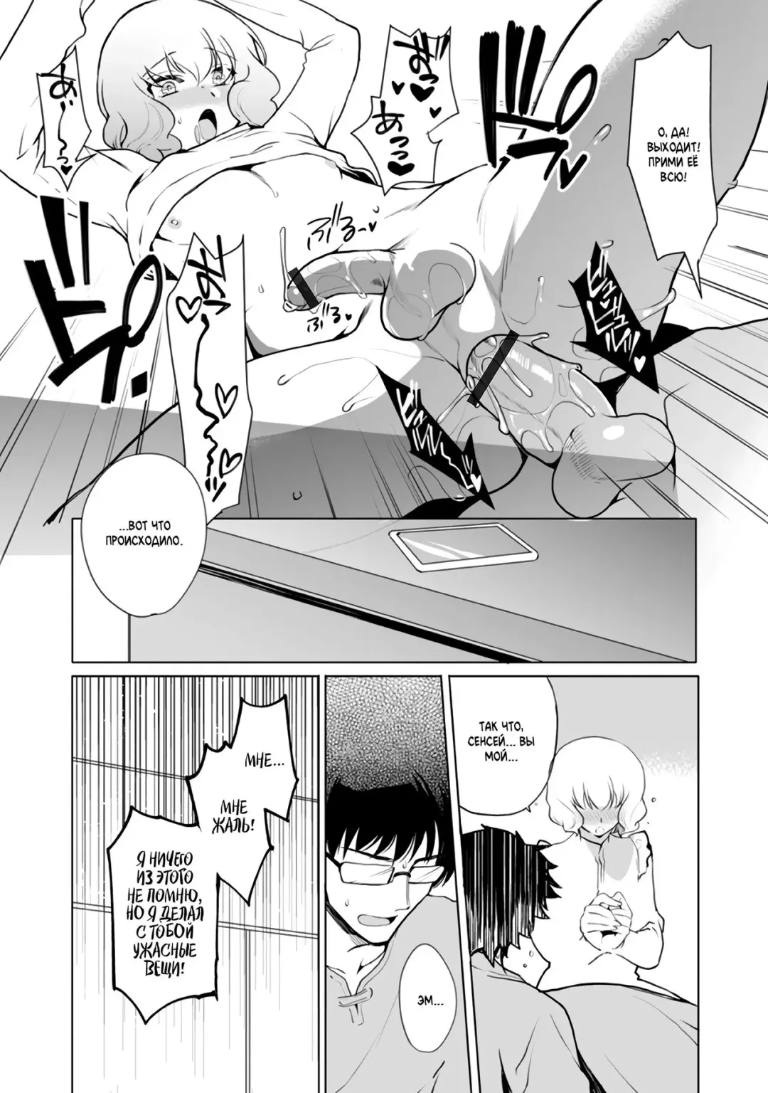[Kirimoto Yuuji] Kioku no Naka no Kanojo♂ | Воспоминания девушки♂ Fhentai - Page 11