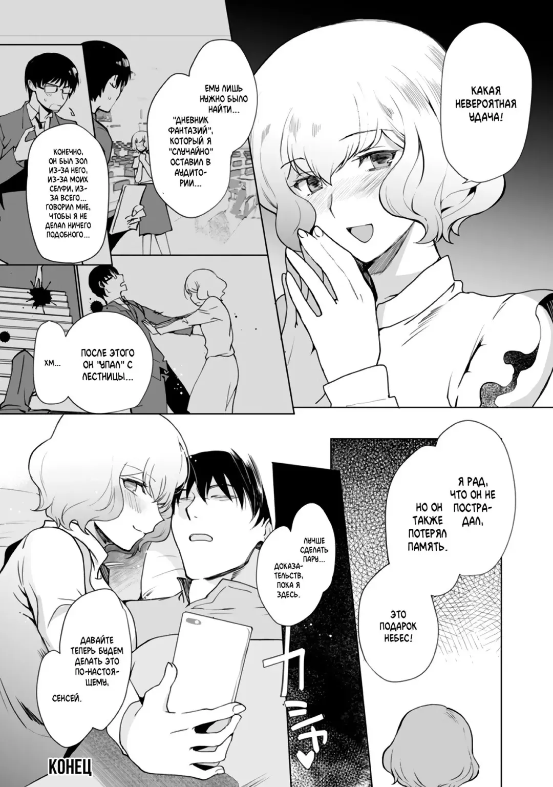 [Kirimoto Yuuji] Kioku no Naka no Kanojo♂ | Воспоминания девушки♂ Fhentai - Page 18