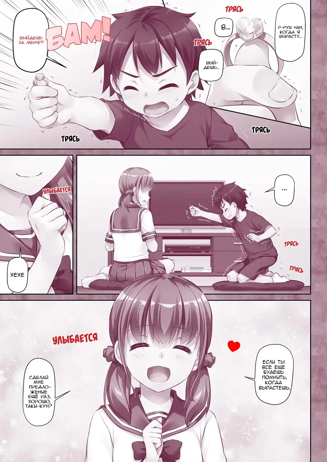 [Nakajima Yuka] Hitozuma Osananajimi to Hitonatsu no Dekigoto DLO-07 | Молодой любовник - Глава 1 Fhentai.net - Page 2