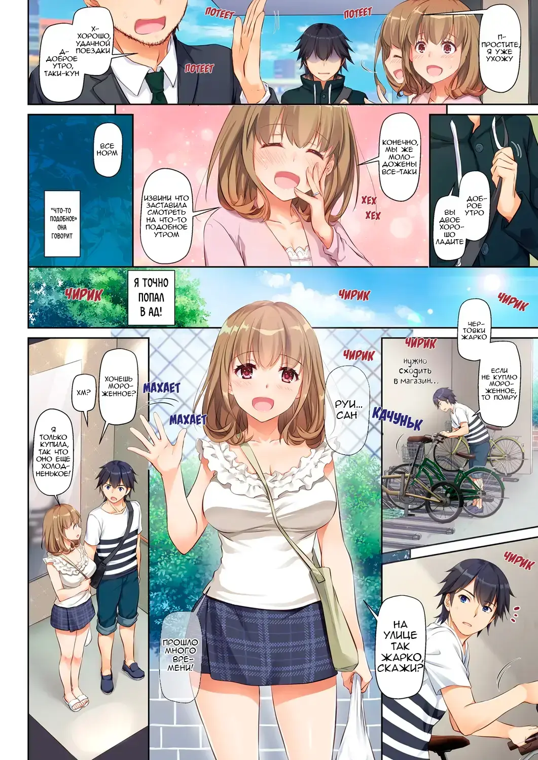 [Nakajima Yuka] Hitozuma Osananajimi to Hitonatsu no Dekigoto DLO-07 | Молодой любовник - Глава 1 Fhentai.net - Page 6