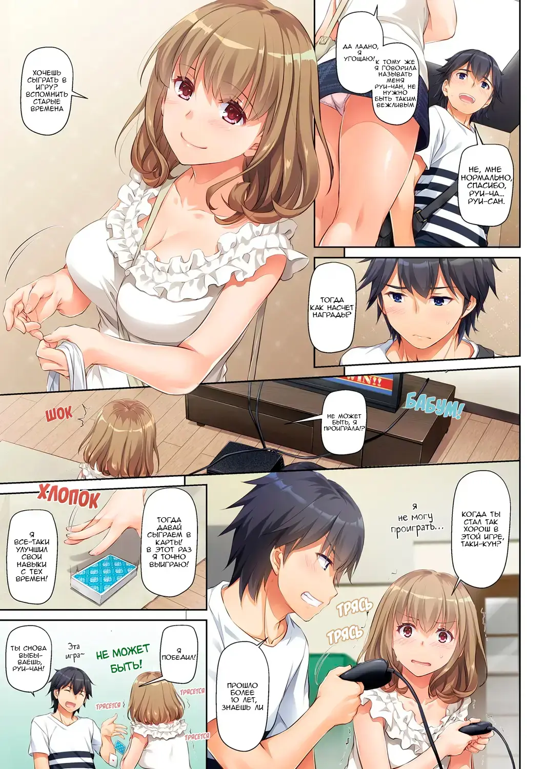 [Nakajima Yuka] Hitozuma Osananajimi to Hitonatsu no Dekigoto DLO-07 | Молодой любовник - Глава 1 Fhentai.net - Page 7