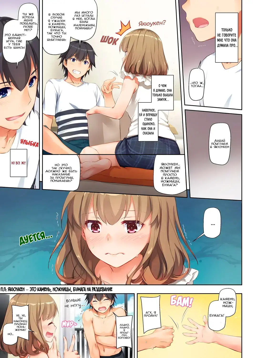 [Nakajima Yuka] Hitozuma Osananajimi to Hitonatsu no Dekigoto DLO-07 | Молодой любовник - Глава 1 Fhentai.net - Page 9