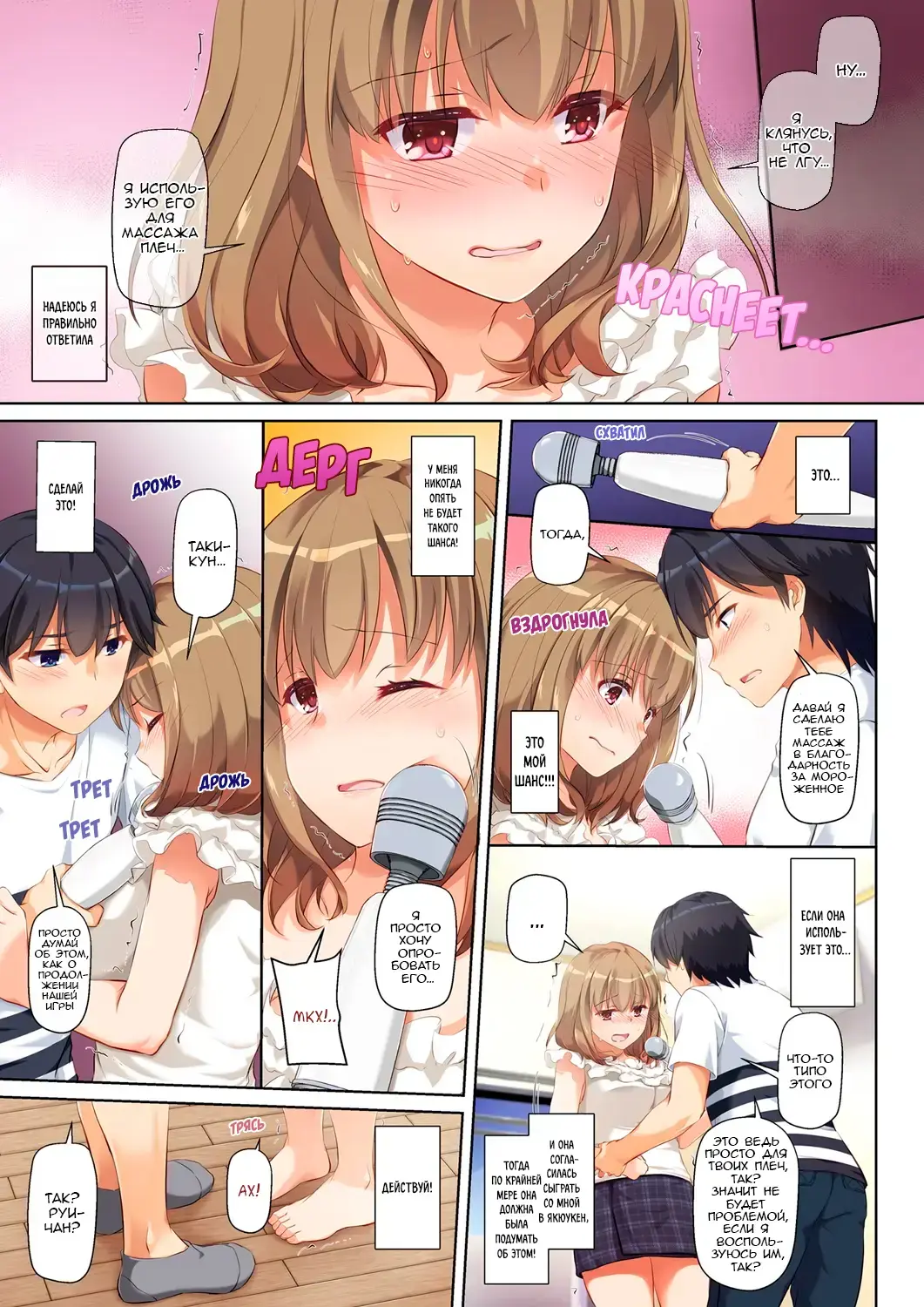 [Nakajima Yuka] Hitozuma Osananajimi to Hitonatsu no Dekigoto DLO-07 | Молодой любовник - Глава 1 Fhentai.net - Page 13