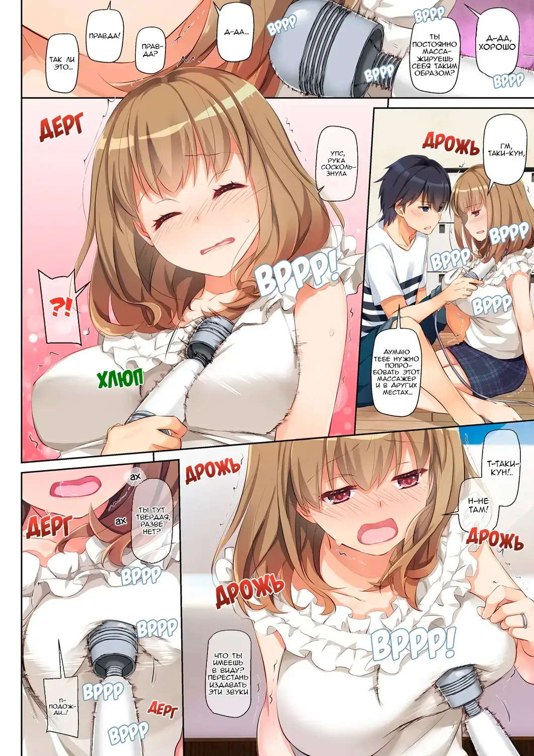 [Nakajima Yuka] Hitozuma Osananajimi to Hitonatsu no Dekigoto DLO-07 | Молодой любовник - Глава 1 Fhentai.net - Page 14