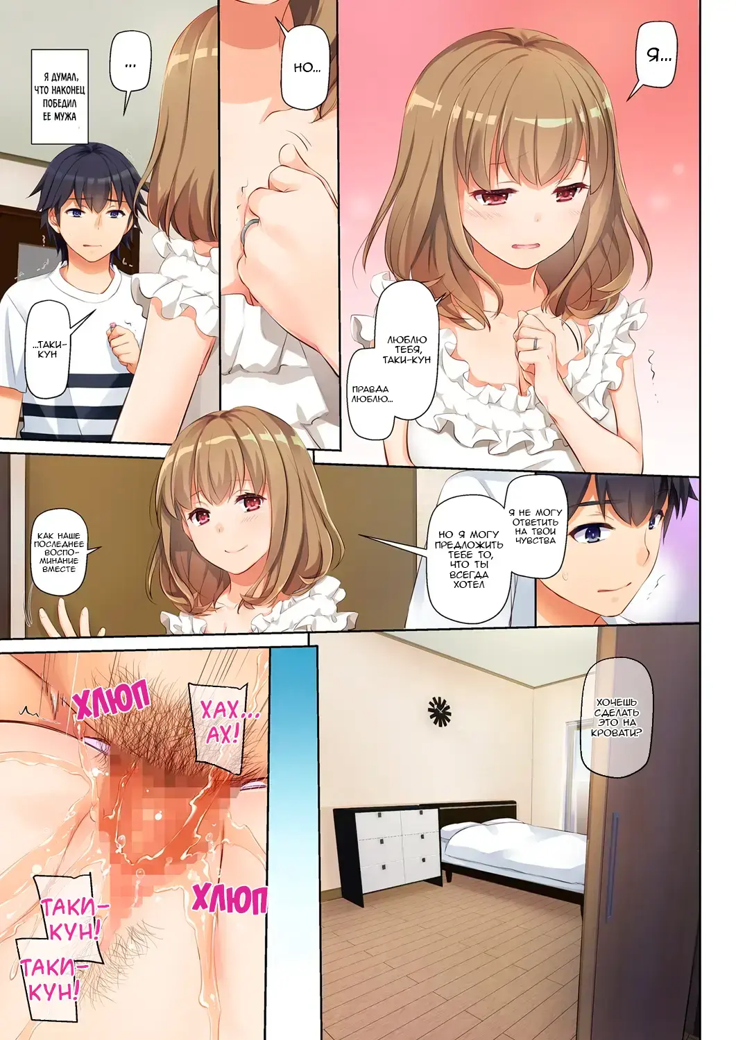 [Nakajima Yuka] Hitozuma Osananajimi to Hitonatsu no Dekigoto DLO-07 | Молодой любовник - Глава 1 Fhentai.net - Page 37