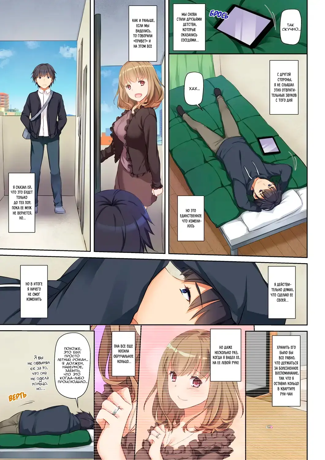 [Nakajima Yuka] Hitozuma Osananajimi to Hitonatsu no Dekigoto DLO-07 | Молодой любовник - Глава 1 Fhentai.net - Page 43