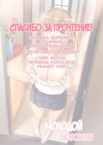 [Nakajima Yuka] Hitozuma Osananajimi to Hitonatsu no Dekigoto DLO-07 | Молодой любовник - Глава 1 Fhentai - Page 47