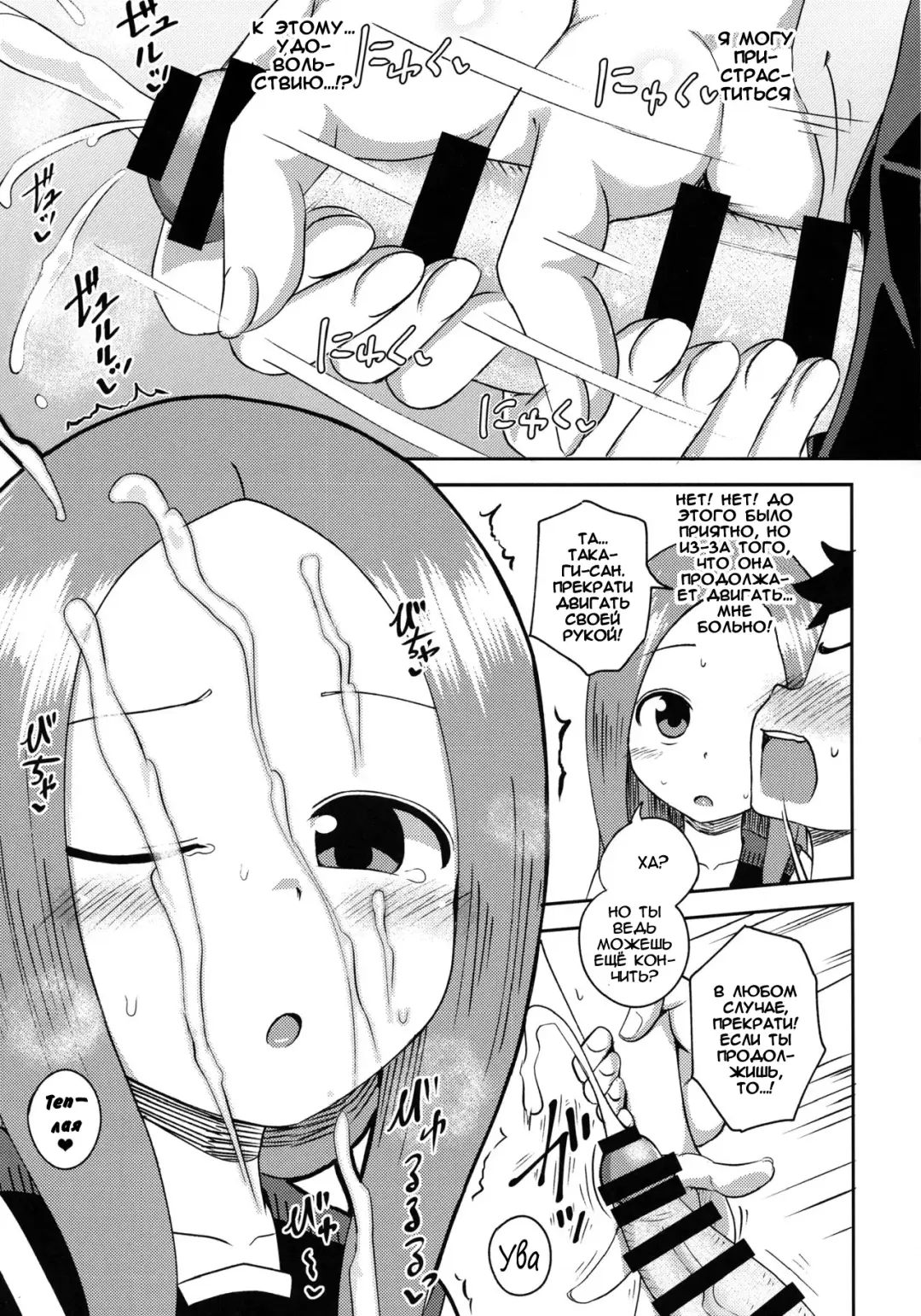 [Poncocchan] Takagi-san escalate | Такаги-сан: обострение Fhentai.net - Page 18