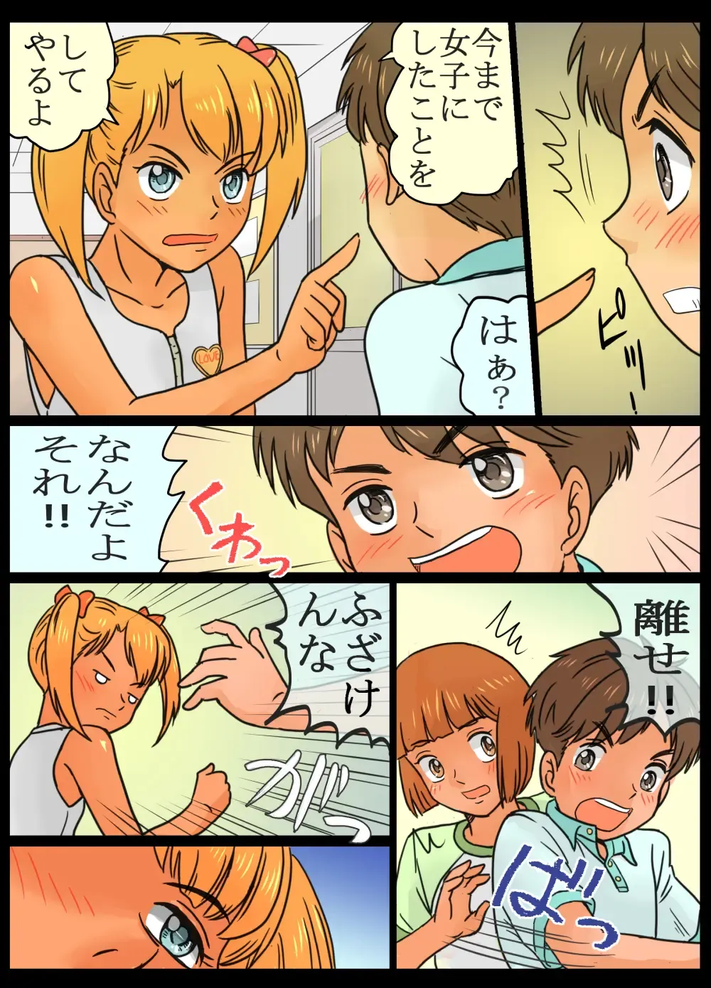 [Ariyuzi] Joshi 3-ningumi ni Oshioki Saseta Boku. Fhentai - Page 7