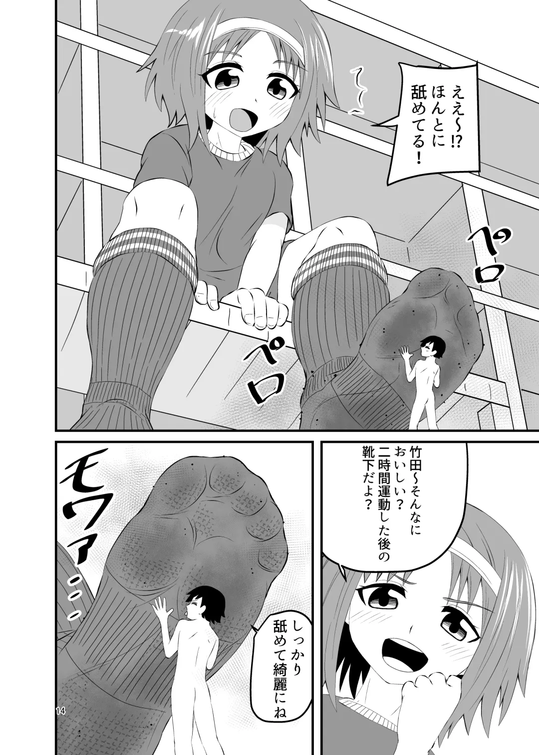 [Shivharu] Fumarete Kerarete Fhentai - Page 13