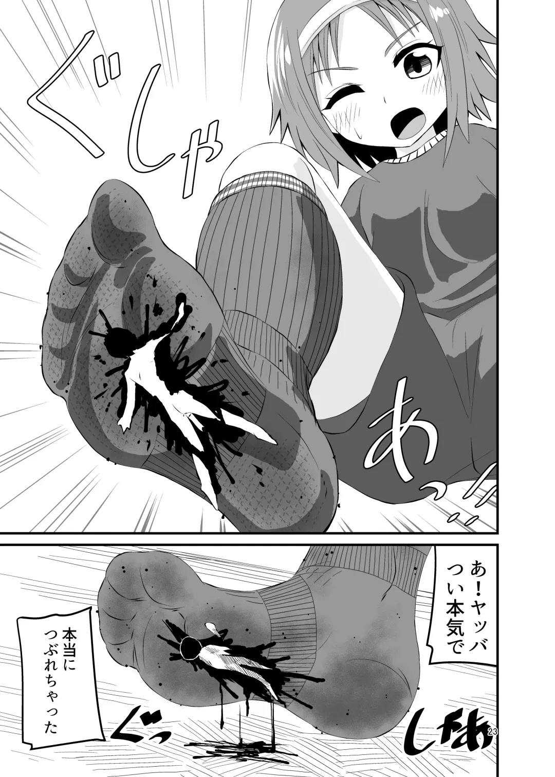 [Shivharu] Fumarete Kerarete Fhentai - Page 22