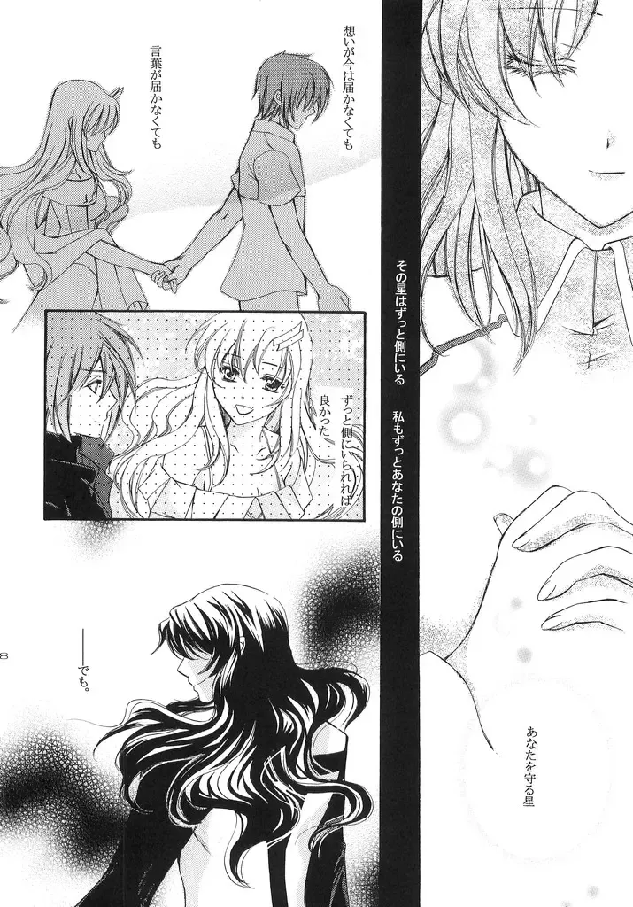 [Imidas Nakamura - Satou Chiezou] When You Wish Upon A Star Fhentai - Page 17