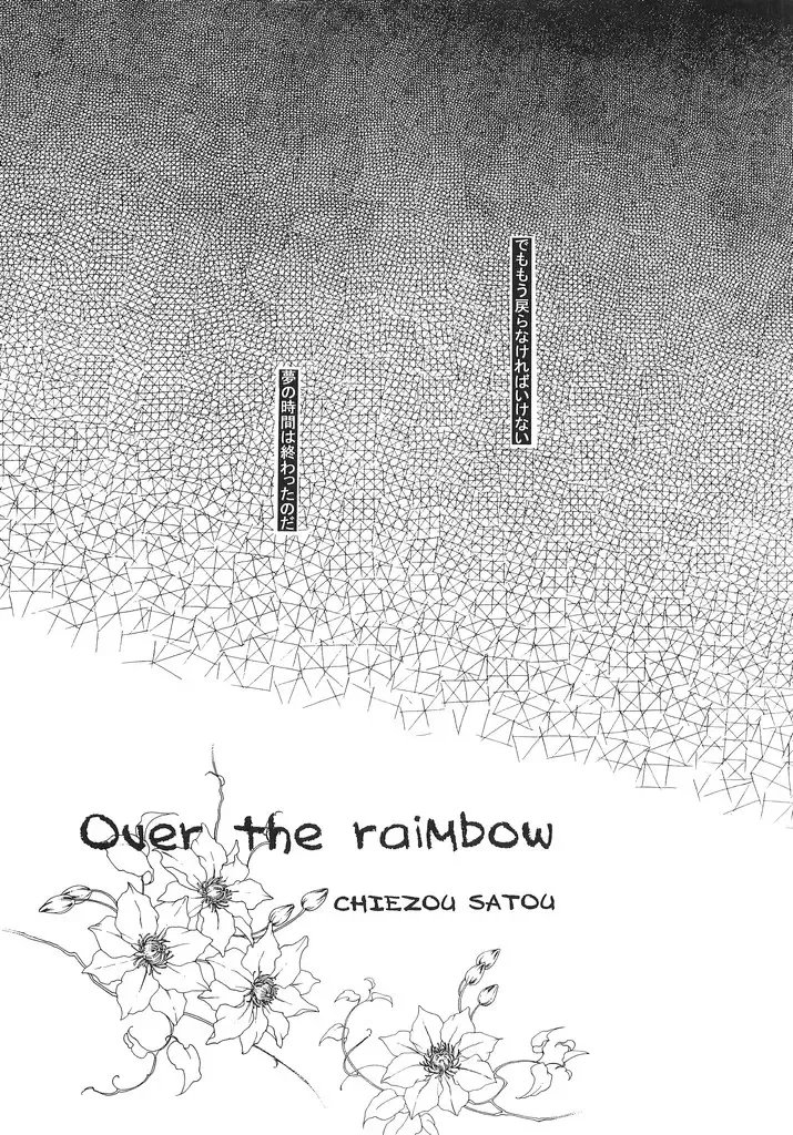 [Imidas Nakamura - Satou Chiezou] When You Wish Upon A Star Fhentai - Page 18