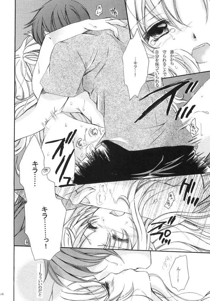 [Imidas Nakamura - Satou Chiezou] When You Wish Upon A Star Fhentai - Page 23