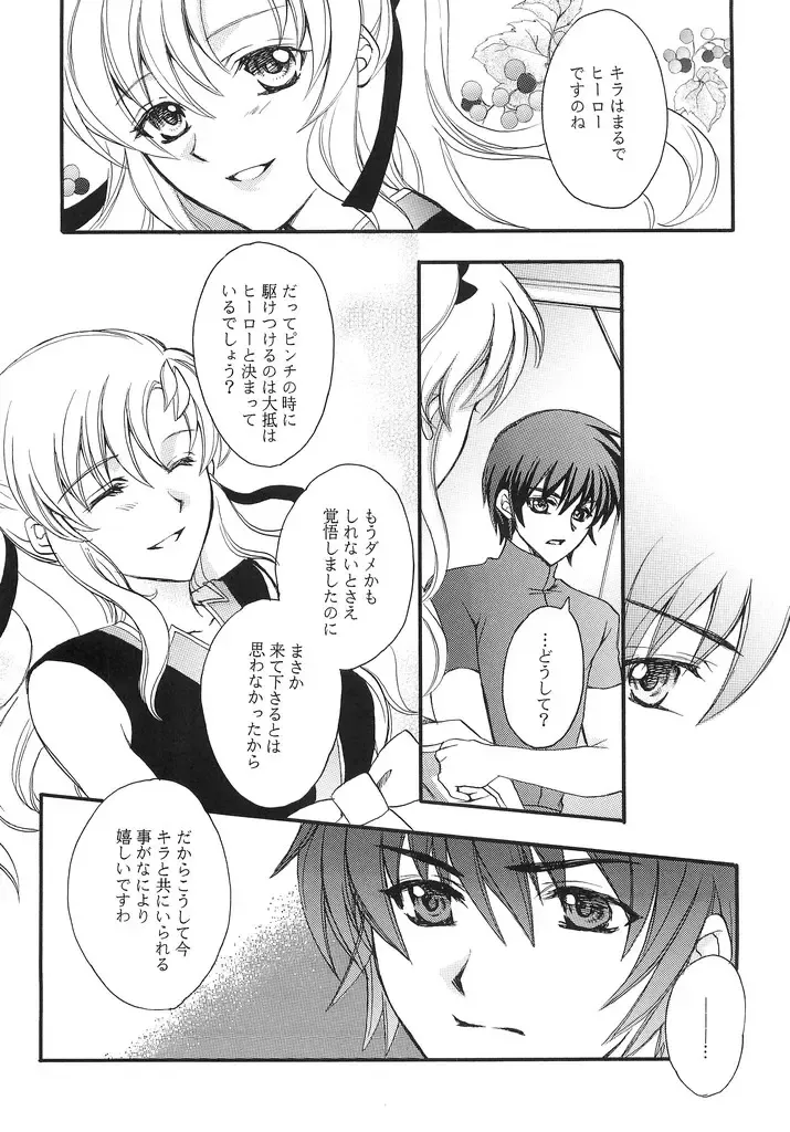 [Imidas Nakamura - Satou Chiezou] When You Wish Upon A Star Fhentai - Page 4