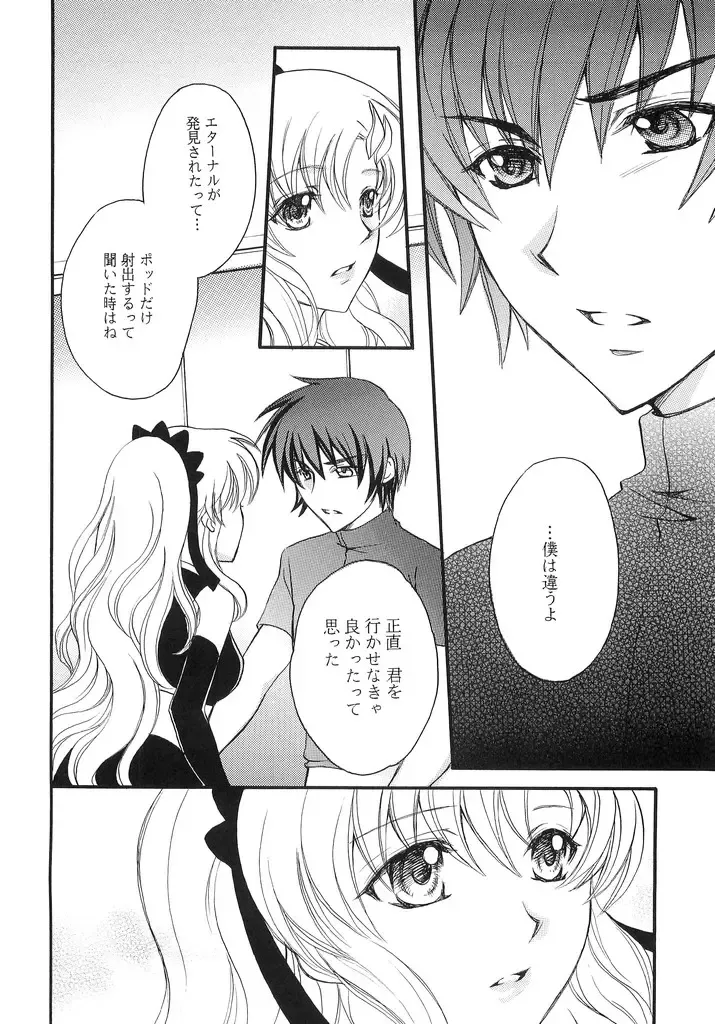 [Imidas Nakamura - Satou Chiezou] When You Wish Upon A Star Fhentai - Page 5