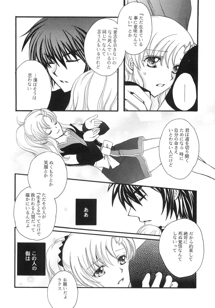 [Imidas Nakamura - Satou Chiezou] When You Wish Upon A Star Fhentai - Page 7