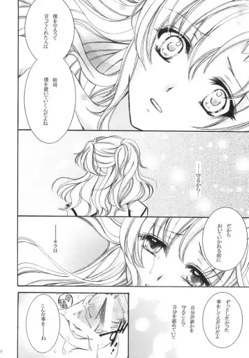 [Imidas Nakamura - Satou Chiezou] When You Wish Upon A Star Fhentai - Page 21