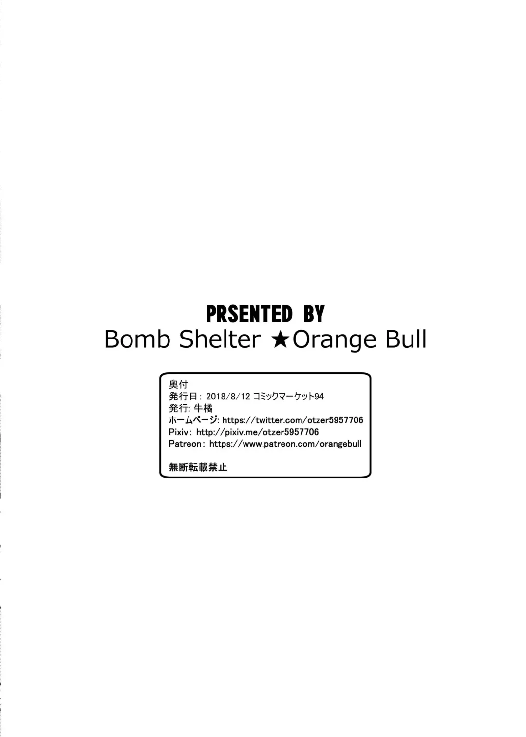[Orange Bull] C94.omake Fhentai - Page 8