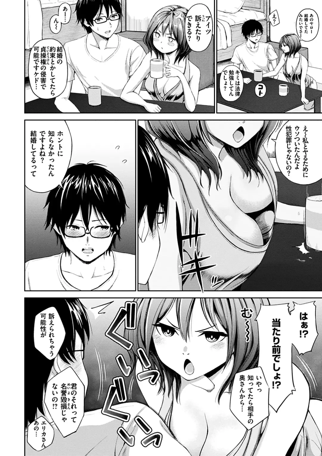 [Mikarin] 代替作品の掲載 Fhentai.net - Page 4