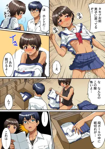 [Kaneko Naoya] I Became a Woman at an All-Boys School Fhentai.net - Page 15