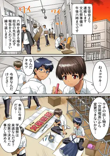 [Kaneko Naoya] I Became a Woman at an All-Boys School Fhentai.net - Page 3