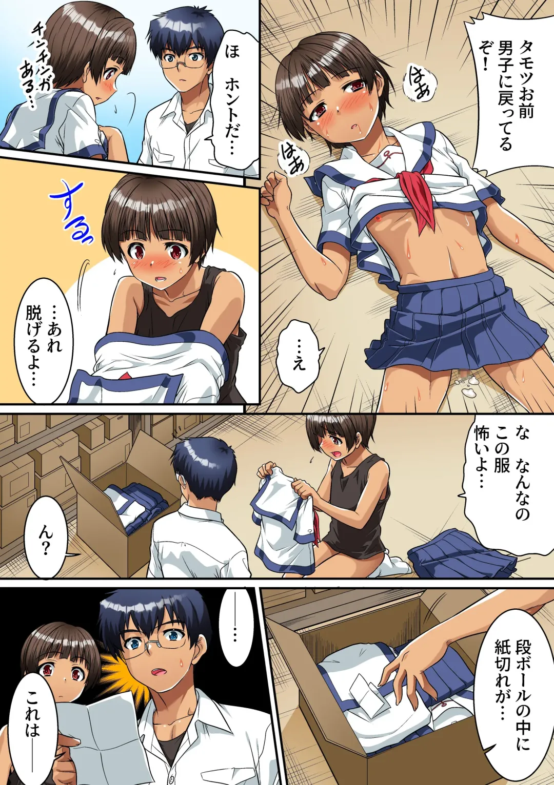 I Became a Woman at an All-Boys School Fhentai.net - Page 15