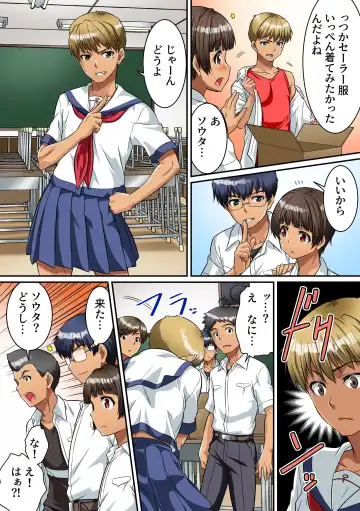 I Became a Woman at an All-Boys School Fhentai.net - Page 17