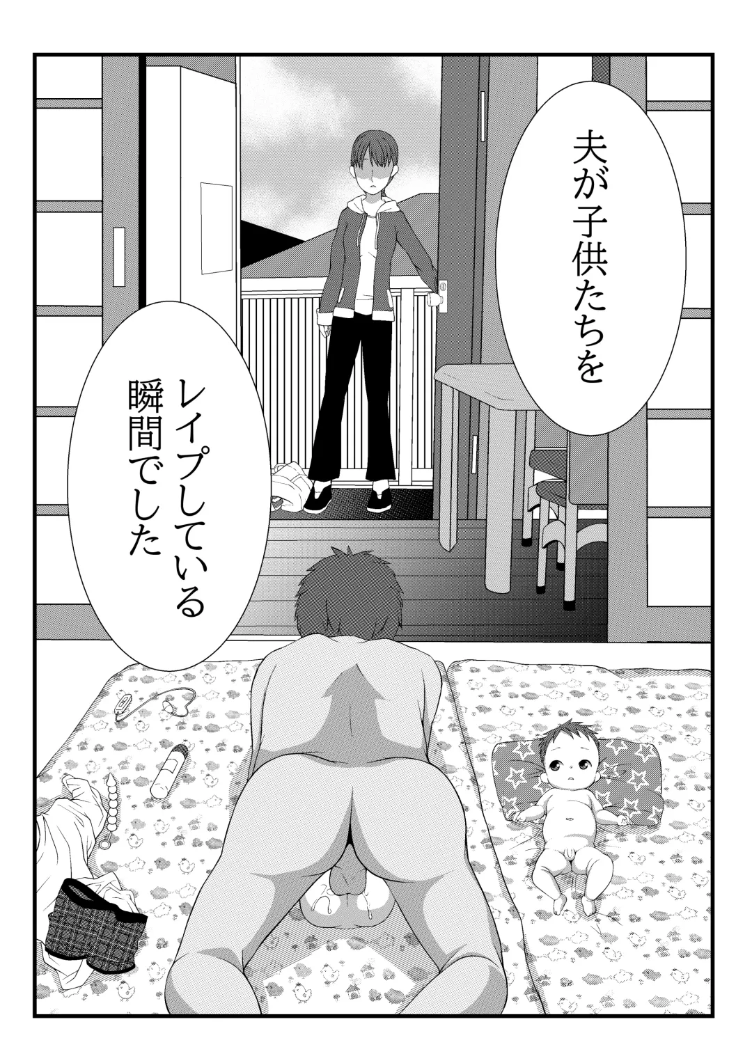 [Lock] Himitsu no Hoikujikan Sono Fhentai.net - Page 18