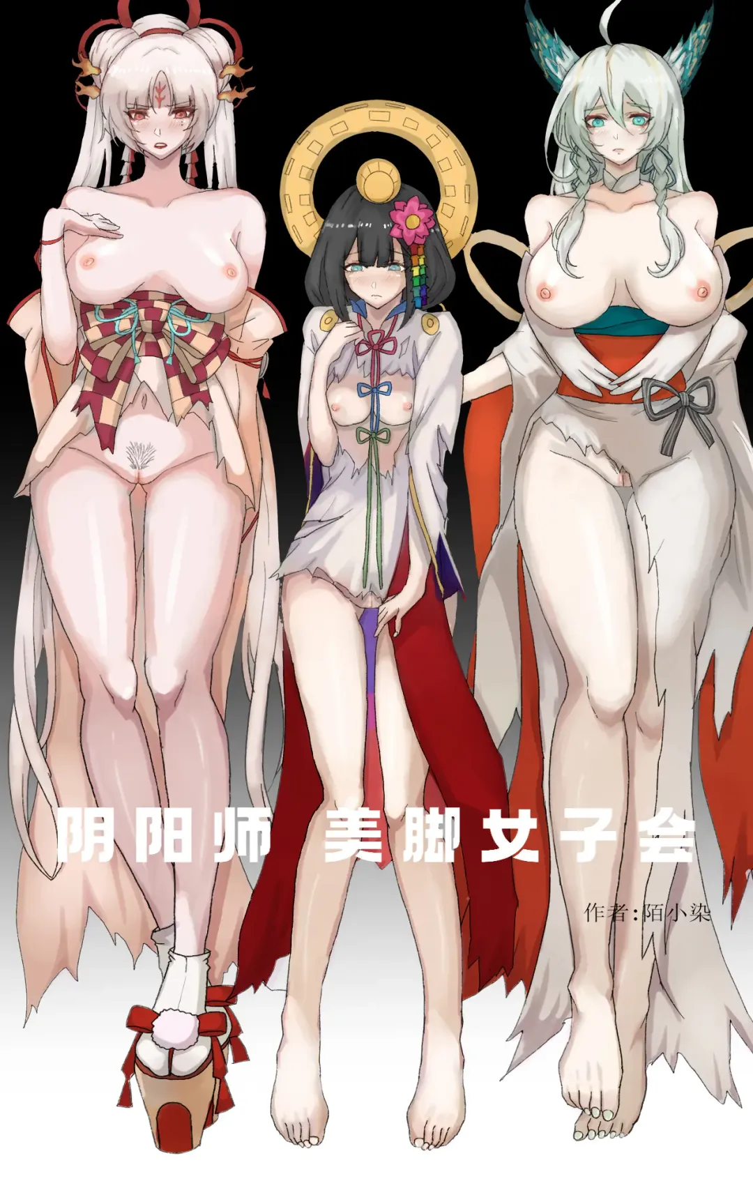 阴阳师美脚女子会 Fhentai - Page 2