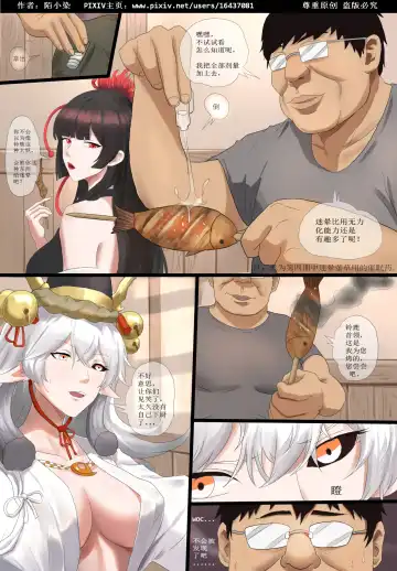 阴阳师美脚女子会 Fhentai.net - Page 15