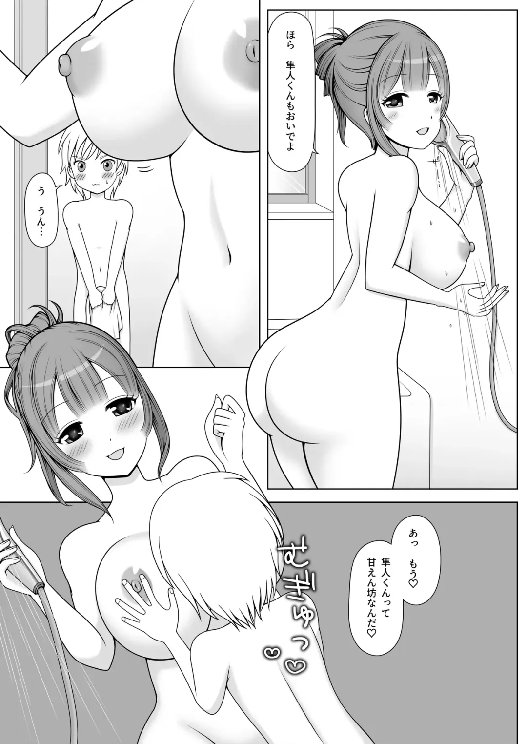 [Shibungi Magu] Onee-chan no Yakume desu! Fhentai.net - Page 17