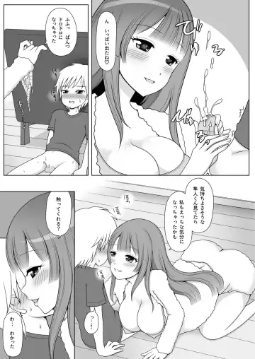 [Shibungi Magu] Onee-chan no Yakume desu! Fhentai.net - Page 9