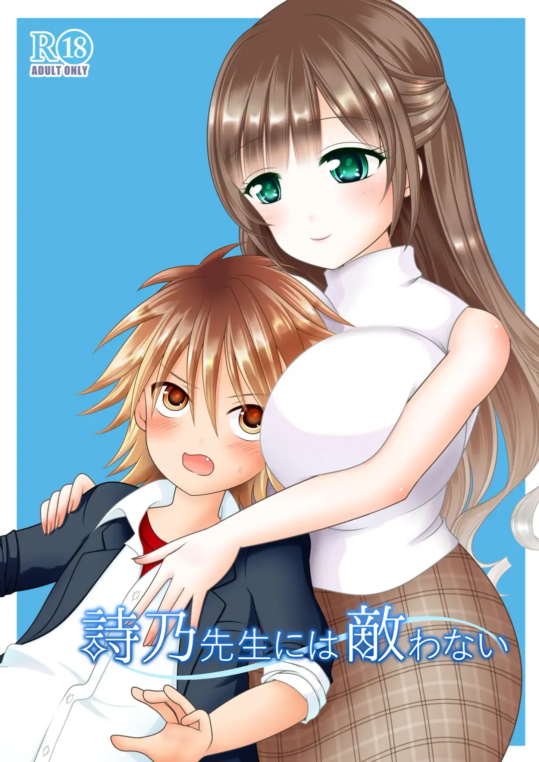 Read [Shibungi Magu] Shino Sensei ni wa Kanawanai - Fhentai.net