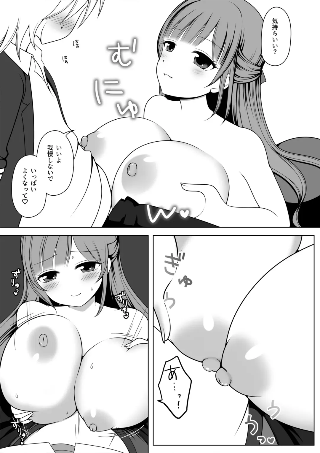 [Shibungi Magu] Shino Sensei ni wa Kanawanai Fhentai - Page 13