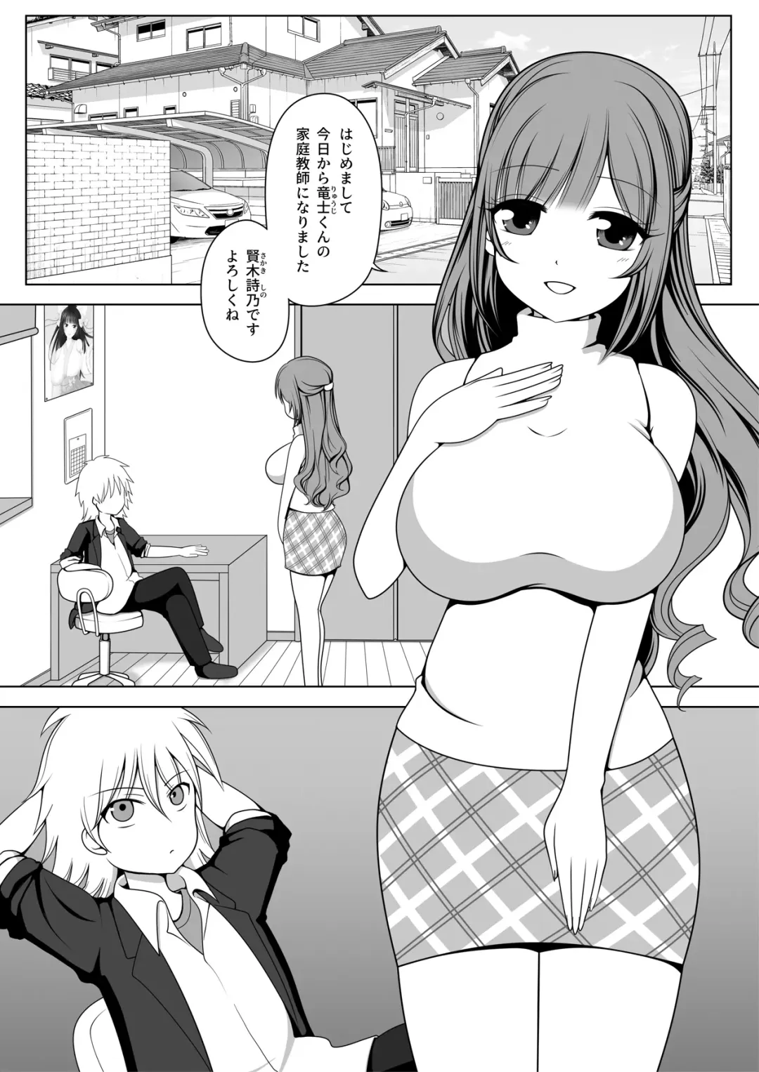 [Shibungi Magu] Shino Sensei ni wa Kanawanai Fhentai - Page 2