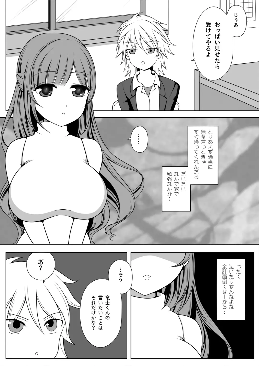 [Shibungi Magu] Shino Sensei ni wa Kanawanai Fhentai - Page 4