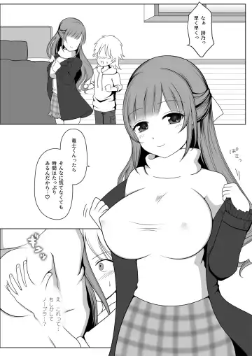 [Shibungi Magu] Shino Sensei ni wa Kanawanai Fhentai.net - Page 18