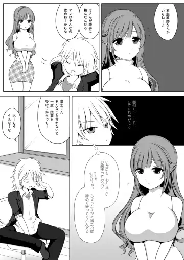 [Shibungi Magu] Shino Sensei ni wa Kanawanai Fhentai.net - Page 3