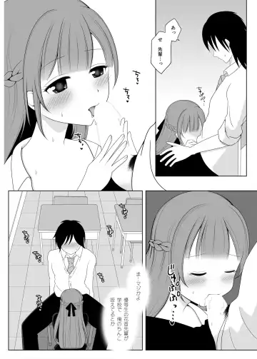 [Shibungi Magu] Kanon Senpai to Houkago Icha Love Koibito Ecchi Fhentai.net - Page 10